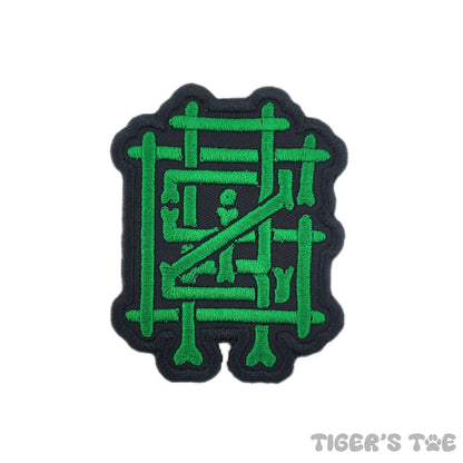 GRiZ Bone Embroidered Patch | Iron-On